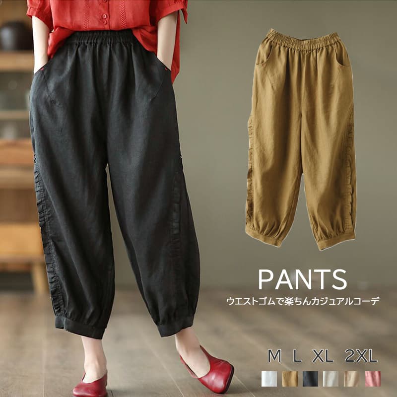 レディース 黒パンツ ワイド ウエストゴム 楽ちん 無地 裾リブ
