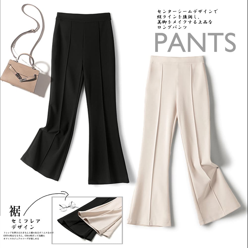 黒パンツ 美脚セミフレアパンツ レディース ハイウエスト