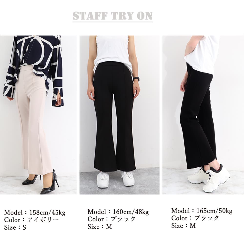 黒パンツ 美脚セミフレアパンツ レディース ハイウエスト